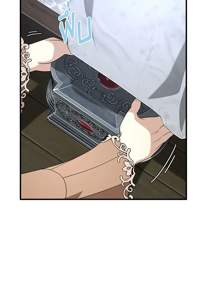 จอมเวทเกิดใหม่ในรอบ 66666 ปี ตอนที่ 110 รูปที่ 19