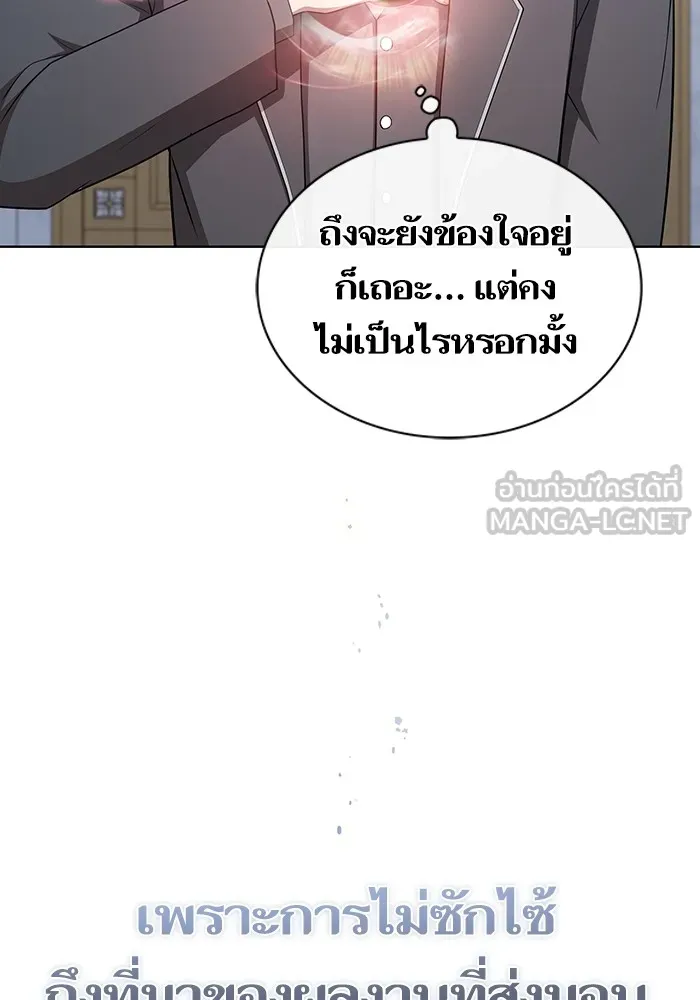 ผู้เล่นขั้นเทพแห่งหอคอยฝึกสอน ตอนที่ 165 รูปที่ 111