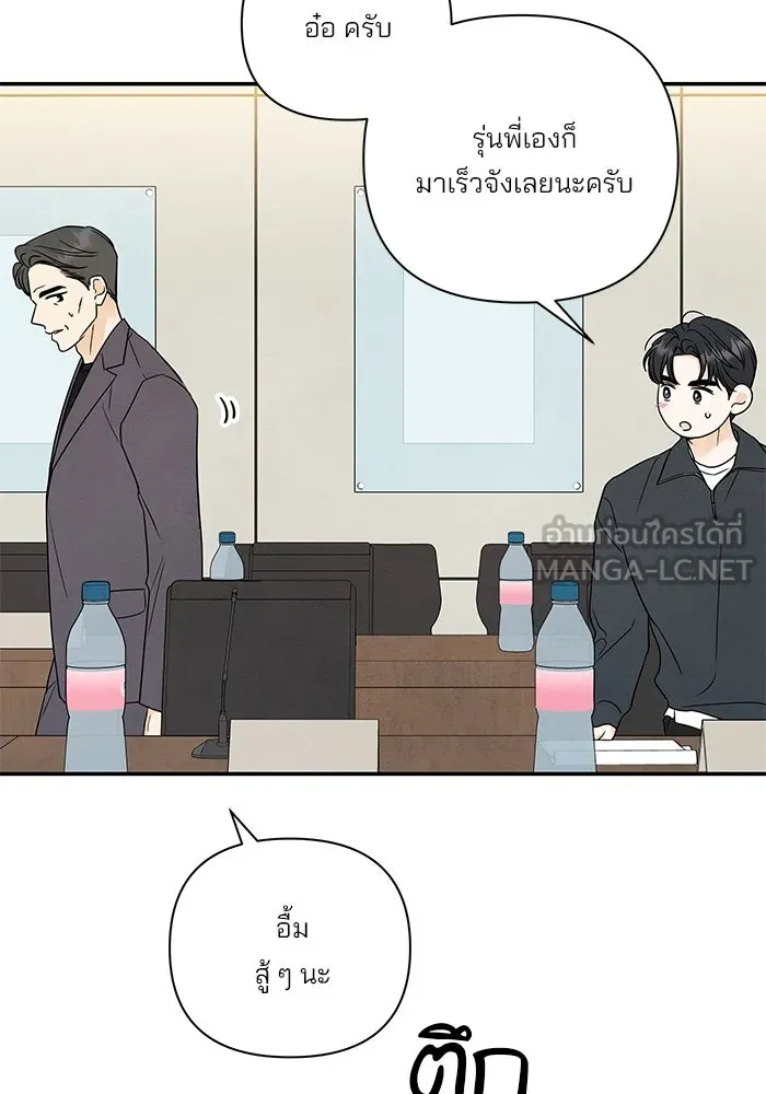 ปุลโซราได้เวลาดัง ตอนที่ 59 รูปที่ 51