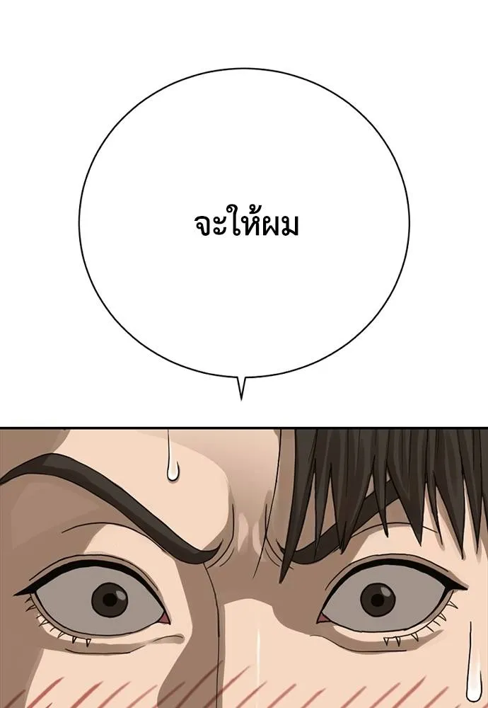 Y2K ตอนที่ 57 รูปที่ 187