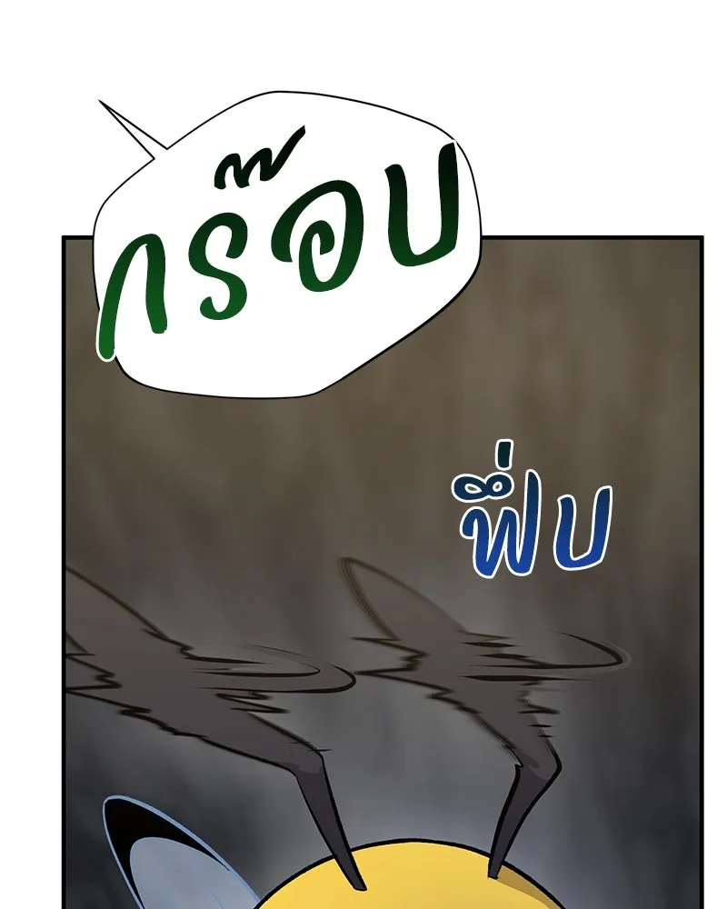 ปลูกผักพิชิตหอคอย ตอนที่ 10 รูปที่ 155