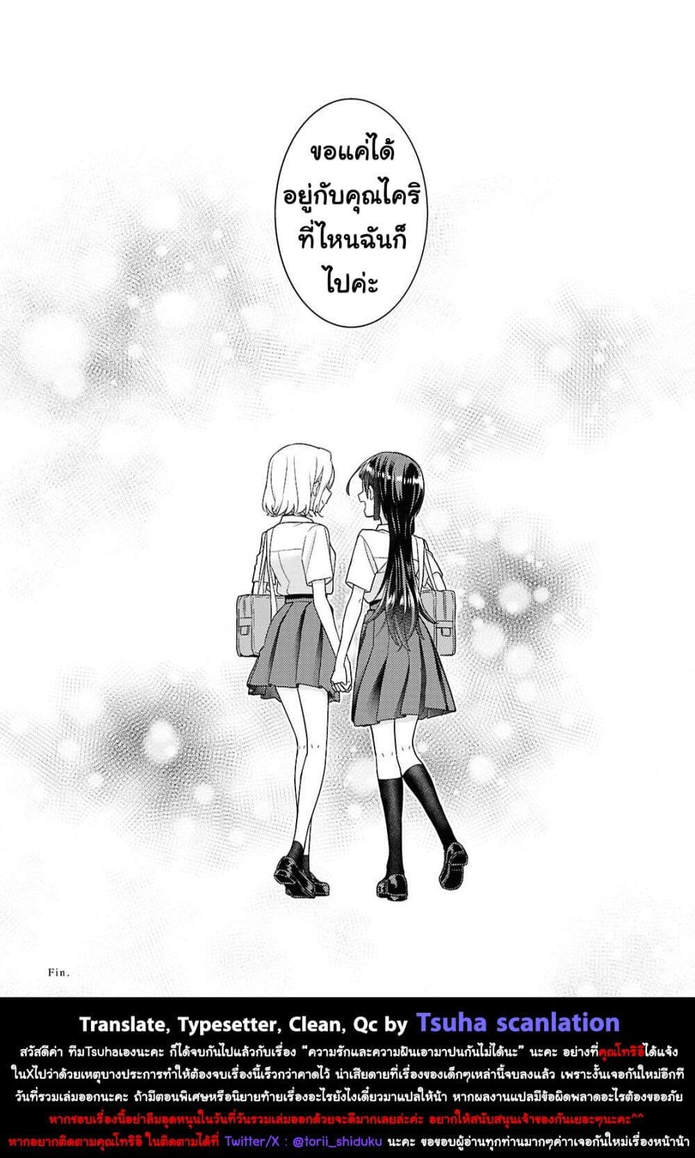 Manga-lc-com อ่านมังงะ อ่านการ์ตูน ออนไลน์ ฟรี Yume to Koi dewa Tsuriawanai ตอนที่ 1 2 3 4 5 6 7 8 9 10 11 12 13 14 ฟรี ไม่มีโฆษณา Manga-lc - อ่าน มังงะ อ่าน การ์ตูน ออนไลน์ อ่านมังงะ ฟรี