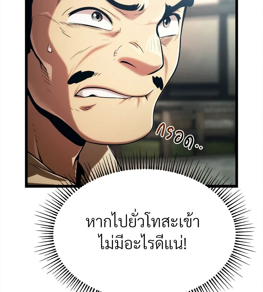 จอมเวทคนเลี้ยงแกะ ตอนที่ 5 รูปที่ 155