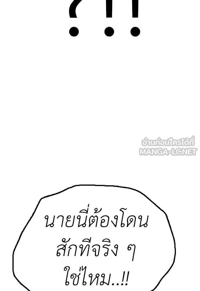 ผู้กล้าฝ่า ตอนที่ 6 รูปที่ 5