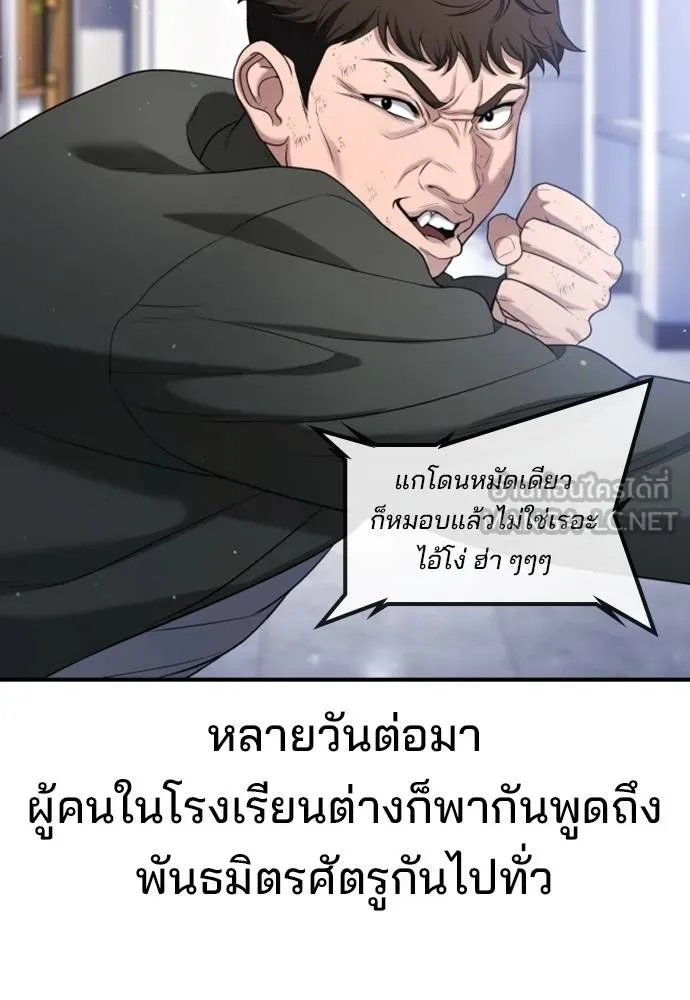 คูเซรา ตอนที่ 21 รูปที่ 29