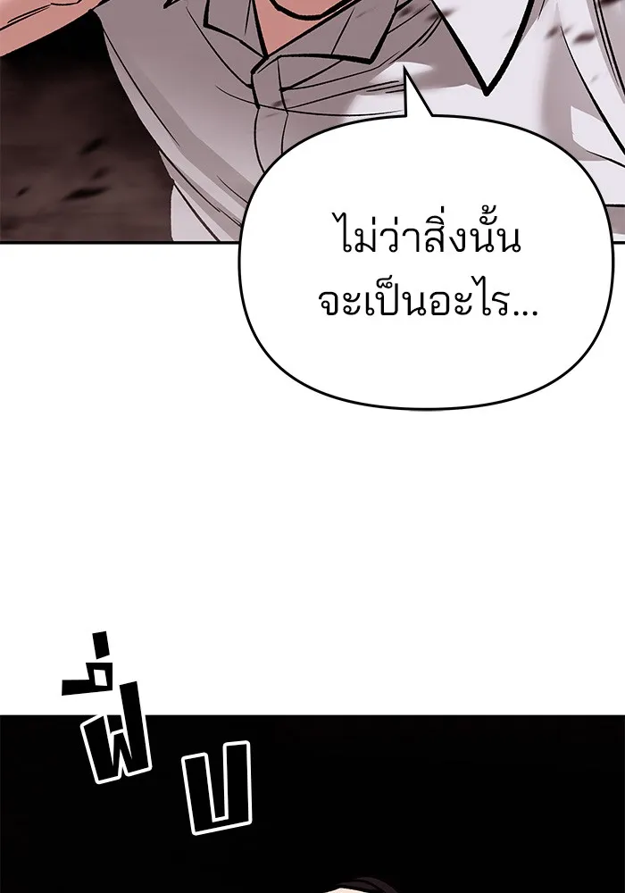 เลวฟาดเลว ตอนที่ 61 รูปที่ 251