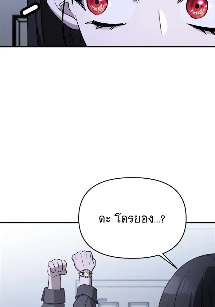 วายร้ายก็อยากมีรัก ตอนที่ 59 รูปที่ 61