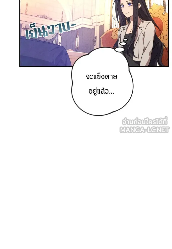 ฉันจะจีบท่านดยุกแดนเหนือ ตอนที่ 4 รูปที่ 39