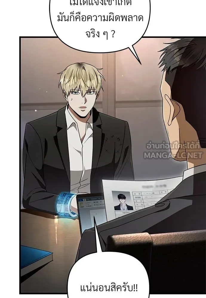 เชื่อเถอะ ฉันเป็นฮัน ตอนที่ 64 รูปที่ 25