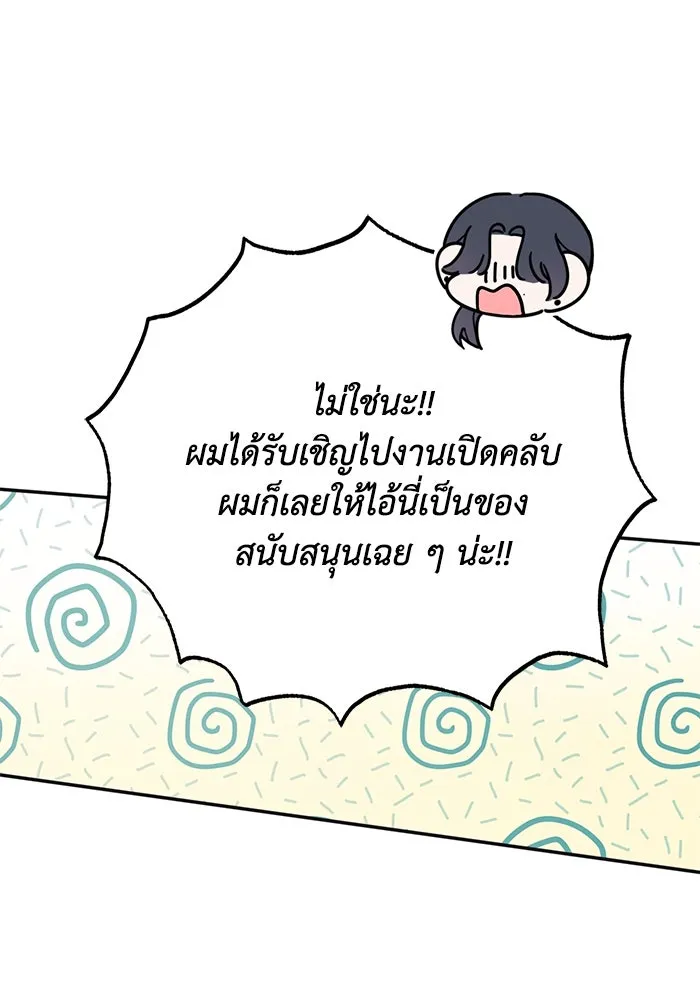 รักน้ำ รักปลา รักเธอนะ ตอนที่ 10 ปลาคิดถึง รูปที่ 44