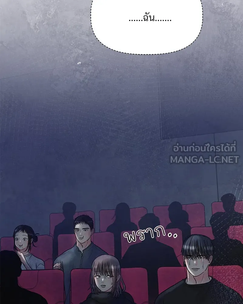 รักนี้ไม่ต้องมีเซนส์ ตอนที่ 10 รูปที่ 117