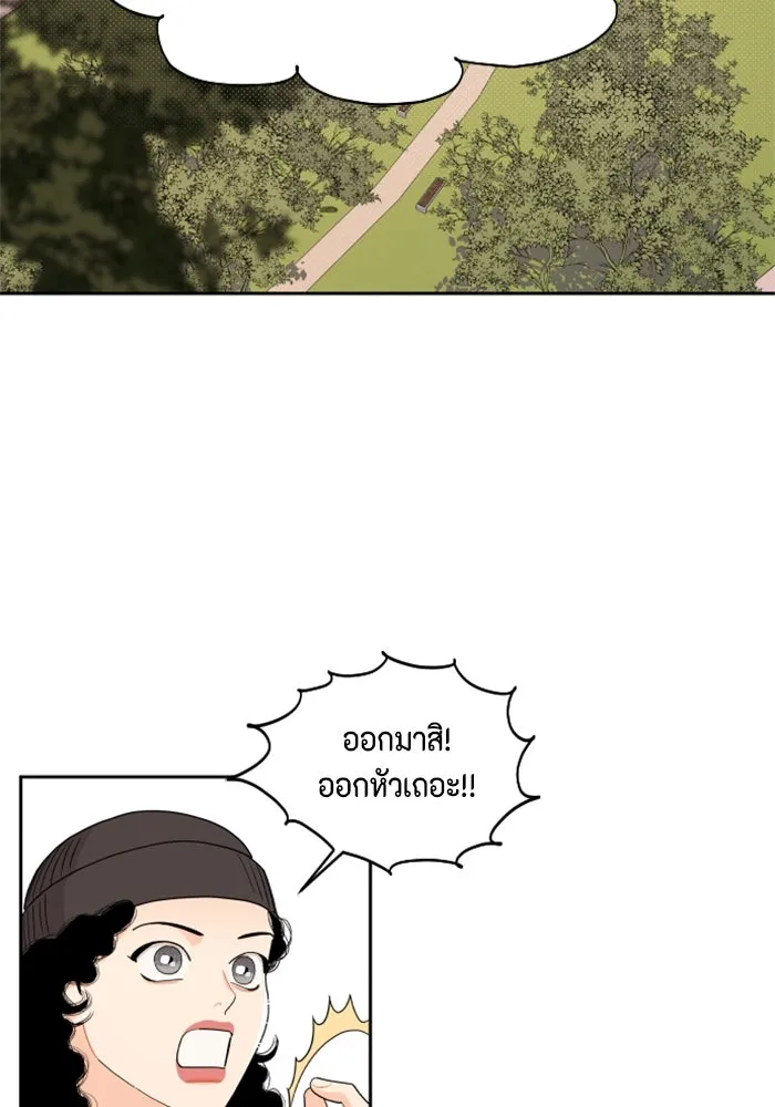 จริง ๆ แล้ว โอบารัมน่ะ… ตอนที่ 16 รูปที่ 7