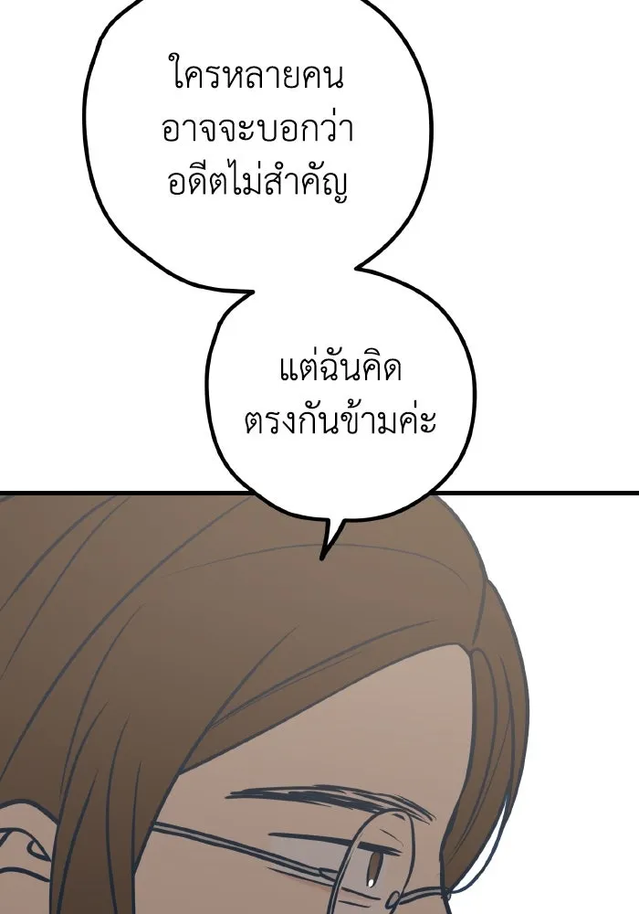 รักนี้ไม่มีรีไซเคิล ตอนที่ 52 รูปที่ 74