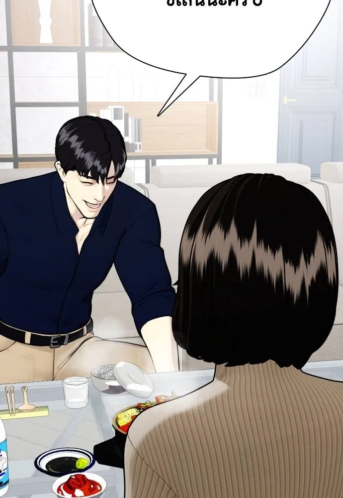 หมาหัวเน่า ตอนที่ 85 รูปที่ 62