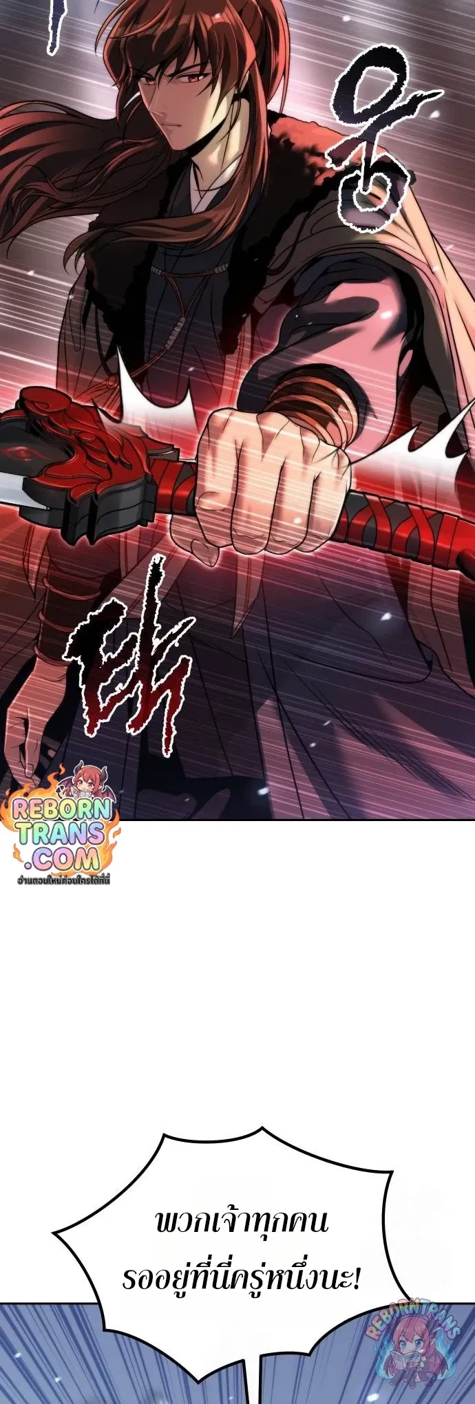 Chronicles of the Demon Faction ตำนานการเก_ดใหม_ในล_ทธ_มาร ตอนที่ ตอนที่ 163 รูปที่ 53