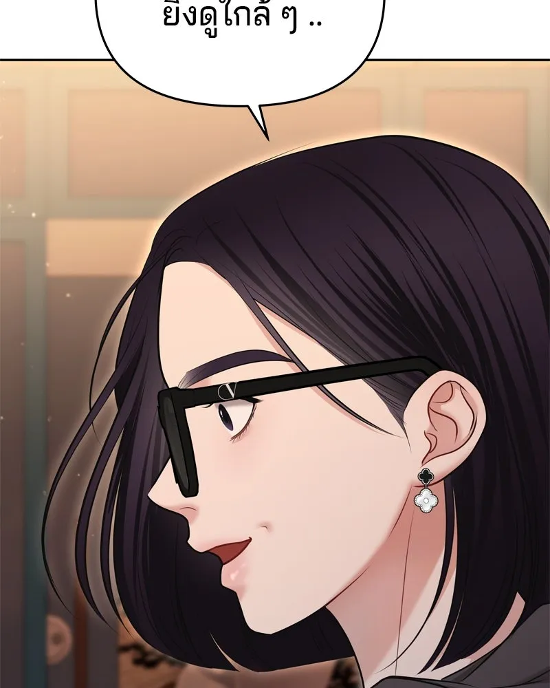 จ้า แม่คนสวย ตอนที่ 7 รูปที่ 128