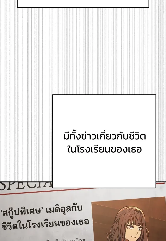 เพชฌฆาตลงทัณฑ์ ตอนที่ 41 รูปที่ 64