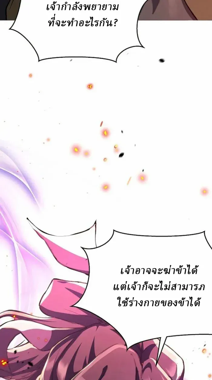 Reborn on the Demonic Cult Battlefield ยอดอ_จฉร_ยะผ_หวนค_น ตอนที่ ตอนที่ 1 รูปที่ 23