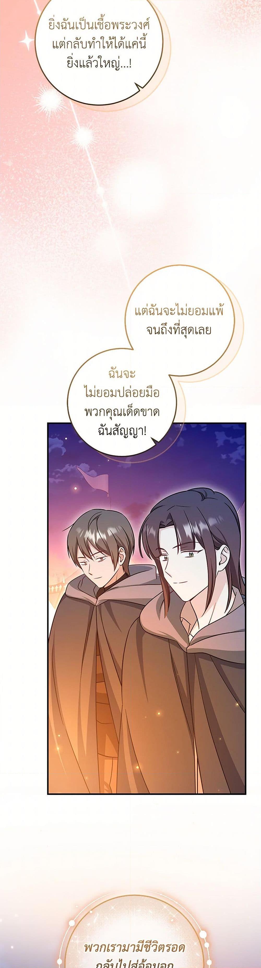 Manga-lc-com อ่านมังงะ อ่านการ์ตูน ออนไลน์ ฟรี Baby Pharmacist Princess ตอนที่ 1 2 3 4 5 6 7 8 9 10 11 12 13 14 ฟรี ไม่มีโฆษณา Manga-lc - อ่าน มังงะ อ่าน การ์ตูน ออนไลน์ อ่านมังงะ ฟรี