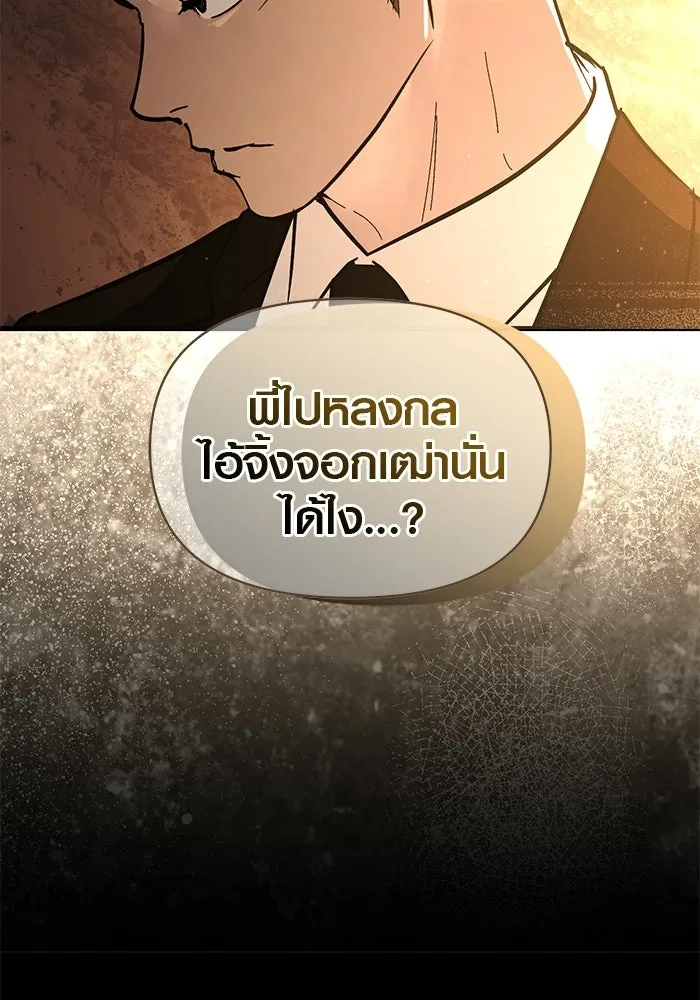 บันทึกรักลูกสาวเจ้าพ่อ ตอนที่ 47 รูปที่ 76
