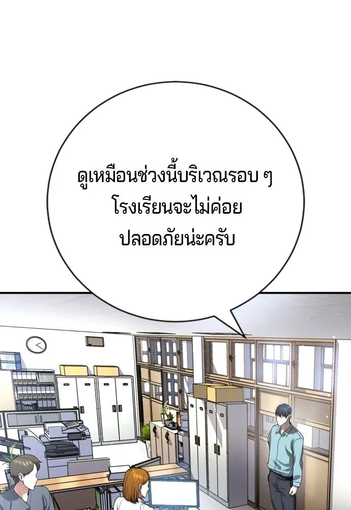 คูเซรา ตอนที่ 14 รูปที่ 151