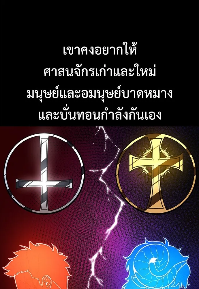 ไอ้เพลเยอร์นั่น ฉันฆ่ามันเอง ตอนที่ 105 รูปที่ 193