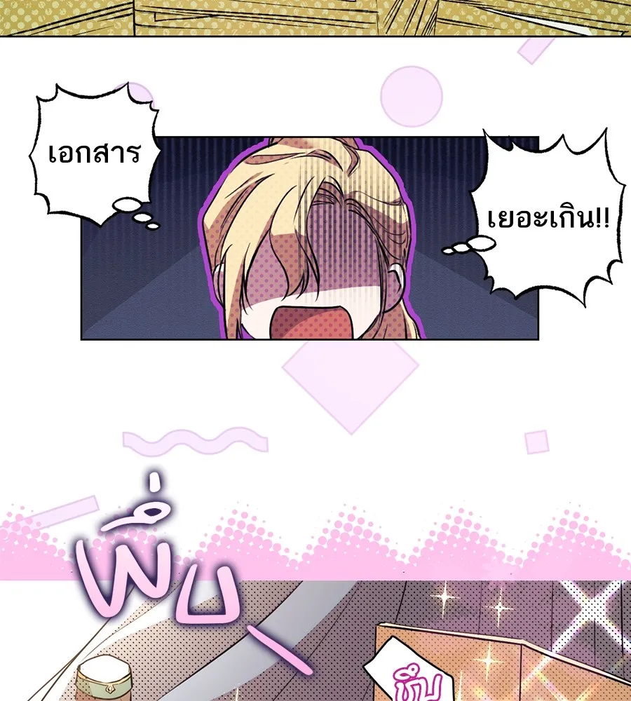 ทางหลุดพ้นของนักบุญลวง ตอนที่ 4 รูปที่ 77