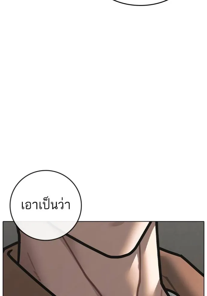 reality ตอนที่ 145 รูปที่ 58