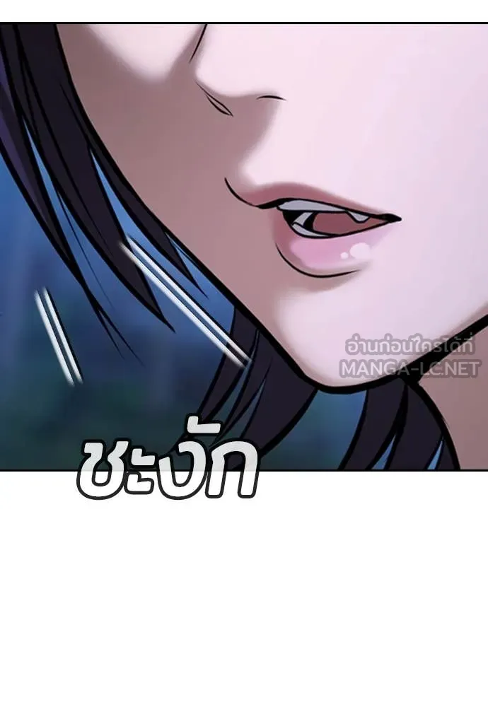 คูเซรา ตอนที่ 34 รูปที่ 109