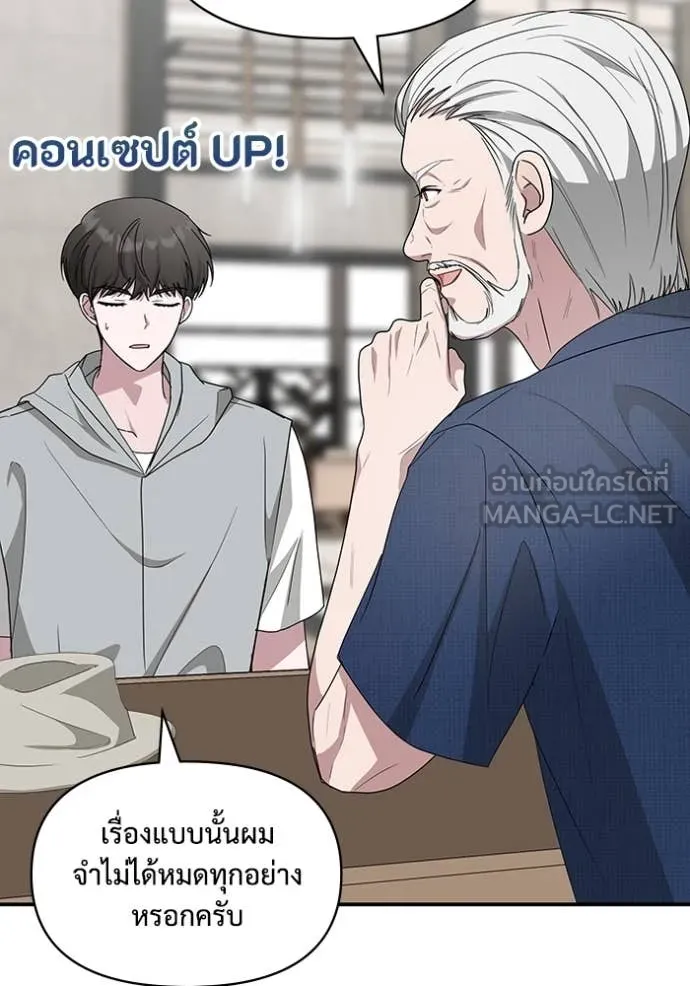 ฉันเนี่ยนะ ตอนที่ 66 รูปที่ 55