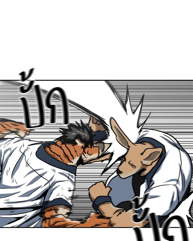 โรงเรียนสัตว์กินเนื้อ ตอนที่ 29 รูปที่ 40