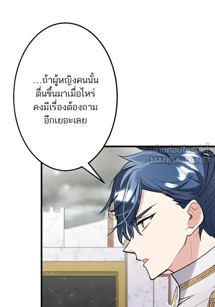 คุณหนูย้อนเวลามาเป็นอัศวิน ตอนที่ 60 รูปที่ 45