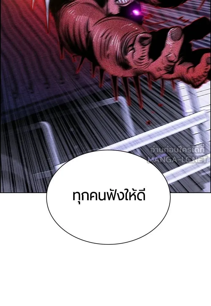 Jungle Juice ตอนที่ 193 รูปที่ 2
