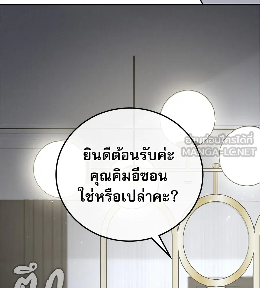 รักหลอกหยอกแฟนเก่า ตอนที่ 40 รูปที่ 6