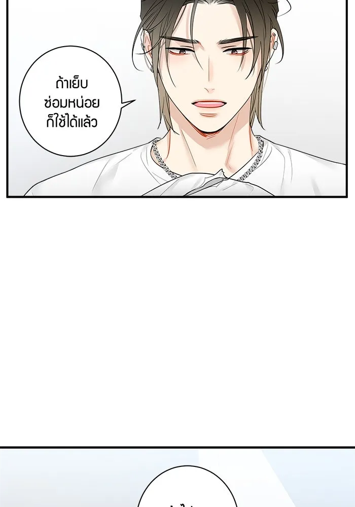 Good Gosh Daddy ตอนที่ 7 หาเรื่อง รูปที่ 31