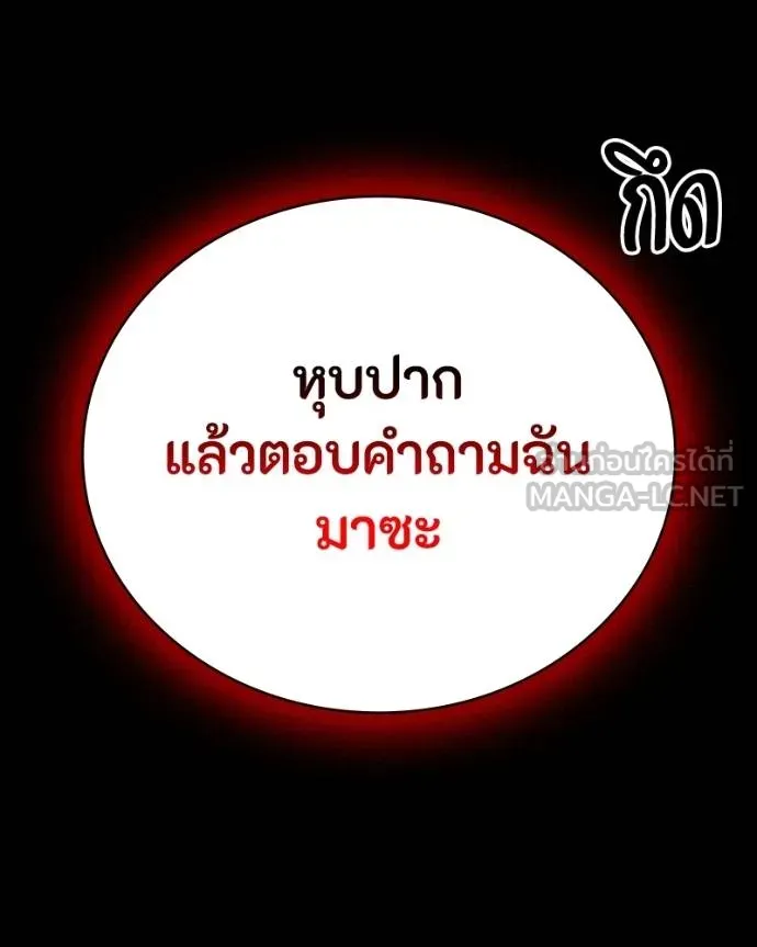 มือสังหารพันธุ์อมตะ ตอนที่ 32 รูปที่ 169