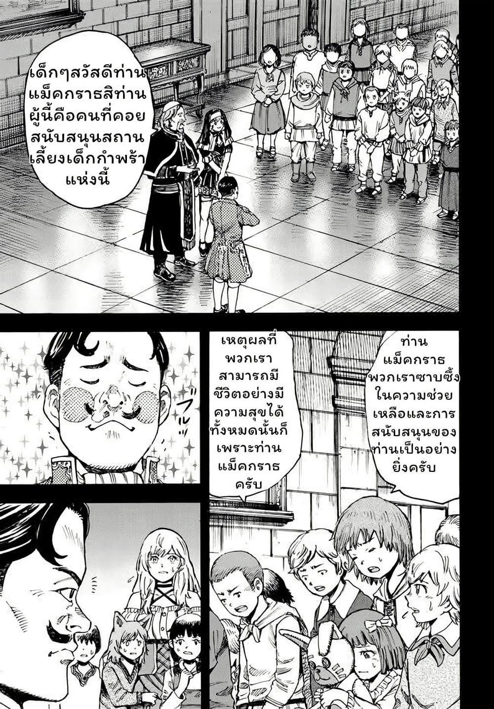 Manga-lc-com อ่านมังงะ อ่านการ์ตูน ออนไลน์ ฟรี Shoukan sareta Kenja wa Isekai wo Yuku – Saikyou nano wa Fuyou Zaiko no Item deshita ตอนที่ 1 2 3 4 5 6 7 8 9 10 11 12 13 14 ฟรี ไม่มีโฆษณา Manga-lc - อ่าน มังงะ อ่าน การ์ตูน ออนไลน์ อ่านมังงะ ฟรี