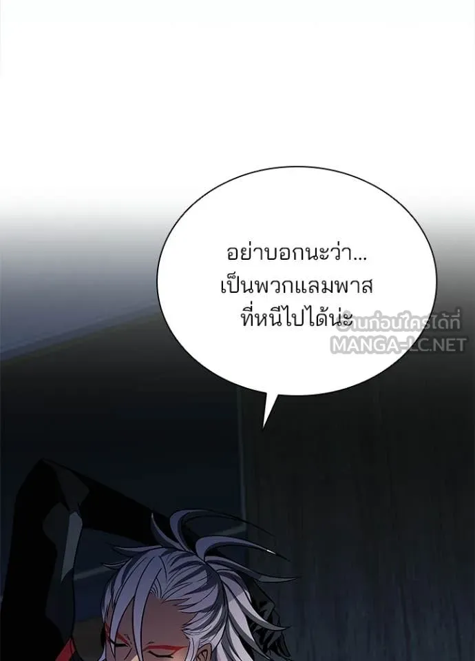 Villain to kill ตอนที่ 222 รูปที่ 35