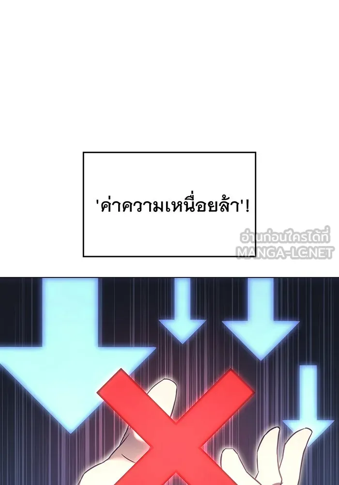 เกิดใหม่พร้อมพลังแห่งราชัน ตอนที่ 5 รูปที่ 18