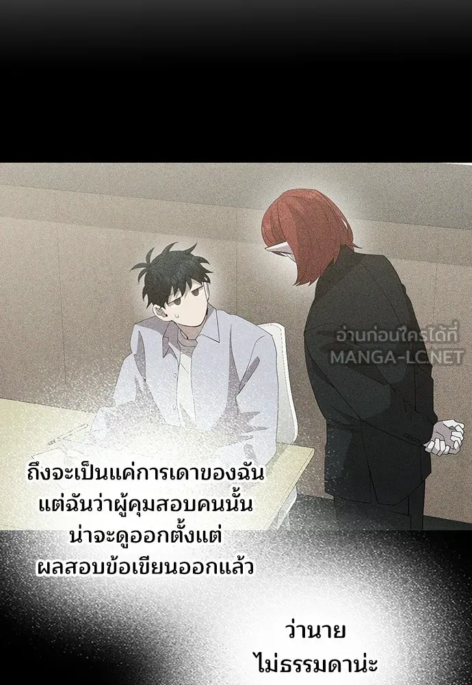 ร้านสะดวกซื้อต่างโลก ตอนที่ 37 รูปที่ 24