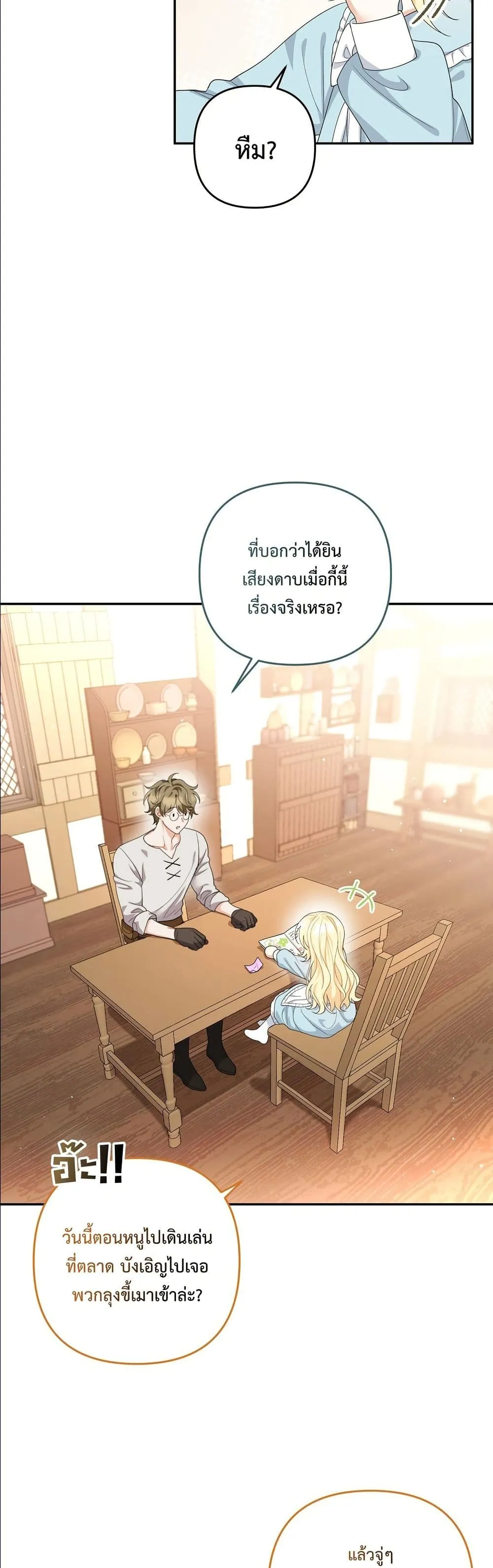 Manga-lc-com อ่านมังงะ อ่านการ์ตูน ออนไลน์ ฟรี I’m the Only Granddaughter of the Strongest Duke ตอนที่ 1 2 3 4 5 6 7 8 9 10 11 12 13 14 ฟรี ไม่มีโฆษณา Manga-lc - อ่าน มังงะ อ่าน การ์ตูน ออนไลน์ อ่านมังงะ ฟรี