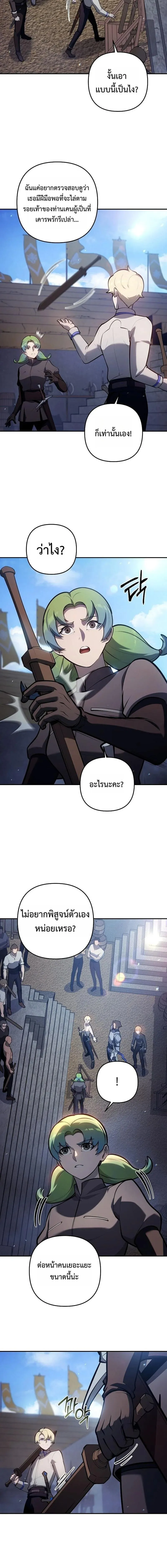 The Mad Dog of the Duke_s Estate ตอนที่ ตอนที่ 35 รูปที่ 11