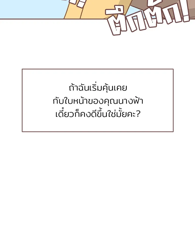 เพียงลมหนาว ตอนที่ 15 รูปที่ 20