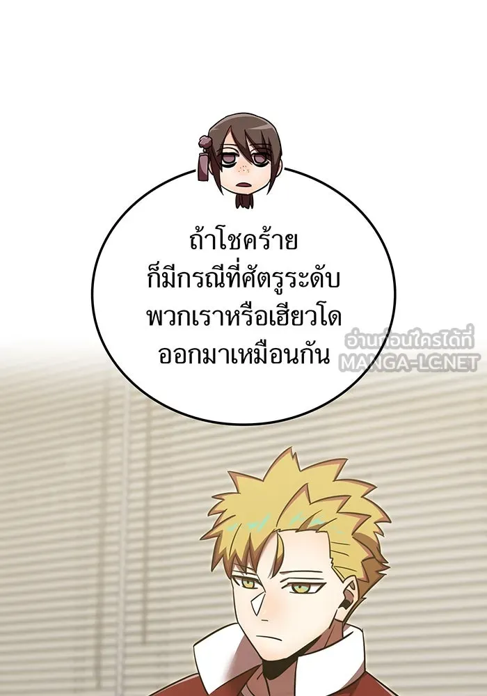 เพลเยอร์เลือดเทวะ ตอนที่ 114 งานของผู้ใหญ่ รูปที่ 51