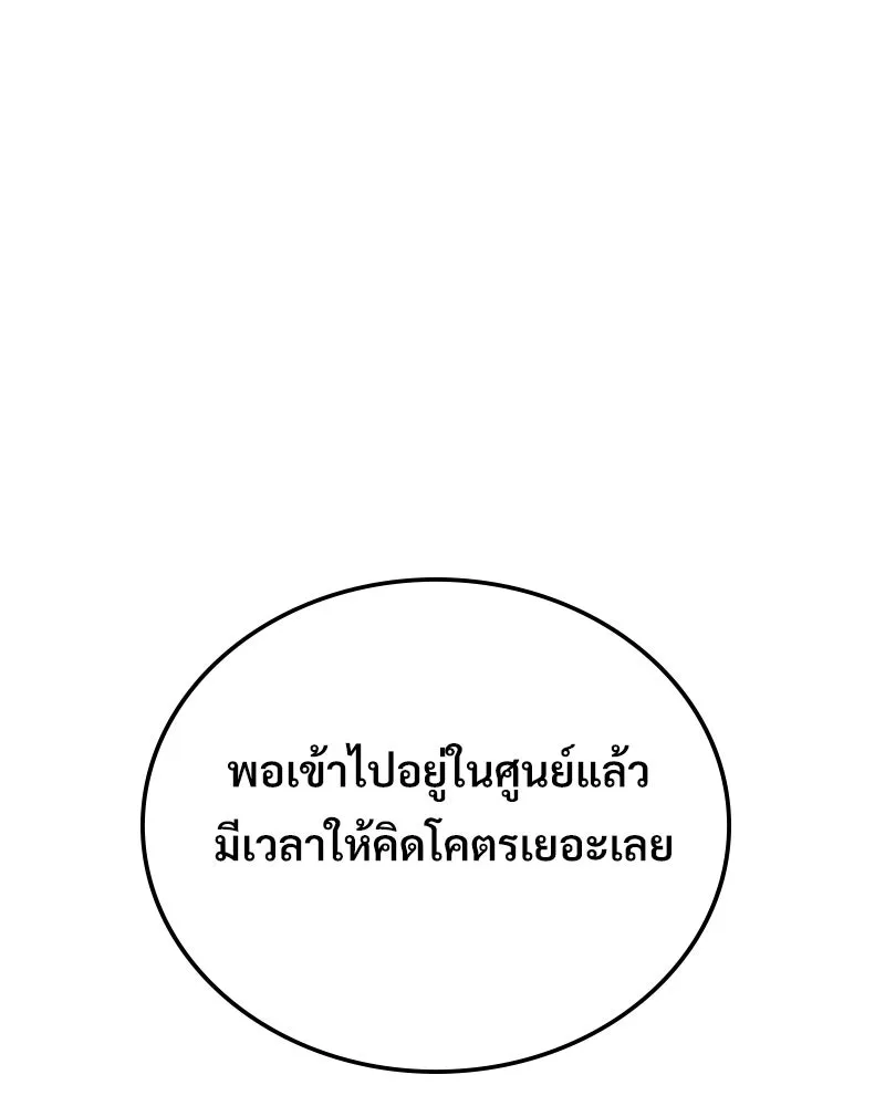 บอกมาค่าตัวเท่าไหร่ ตอนที่ 22 รูปที่ 161