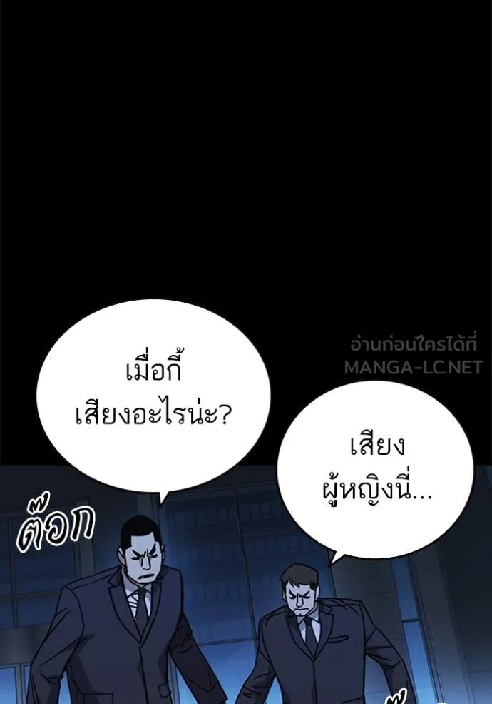 Study Group ตอนที่ 292 รูปที่ 15