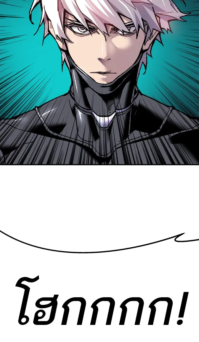 ยอดคนเลเวลทะลุ ตอนที่ 38 ลมหายใจมังกร รูปที่ 94