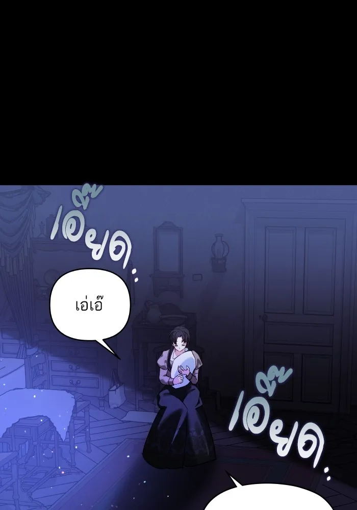 บุตรสาวของดยุกปีศาจ ตอนที่ 125 รูปที่ 2