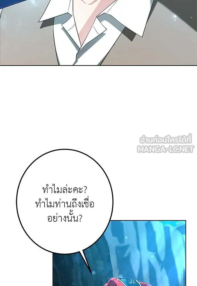 บุปผาลบคมดาบ ตอนที่ 73 รูปที่ 39