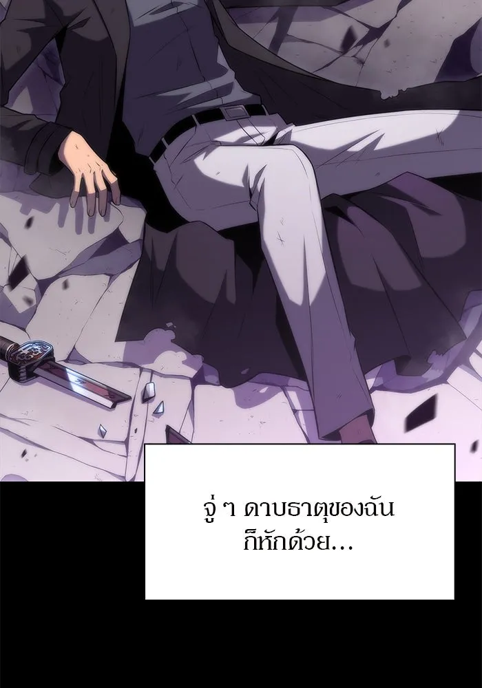 ผู้เล่นหน้าใหม่เลเวลแมกซ์ ตอนที่ 75 กระจกทลายอาณาเขต (2) รูปที่ 80